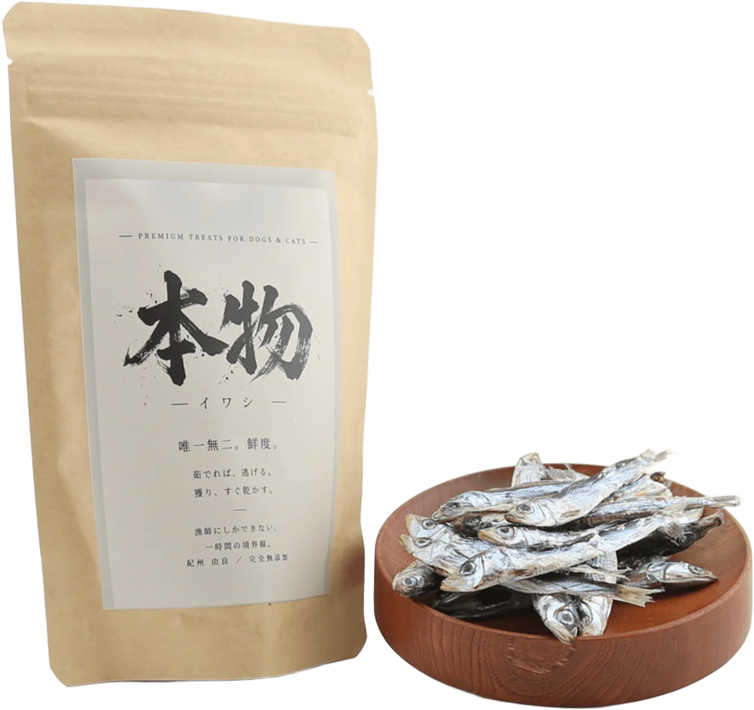本物の素干し — 魚専門ペットおやつ